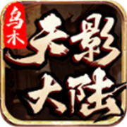 传奇新服arpu相关图片4