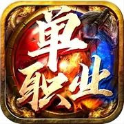 传奇新服祥瑞
