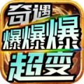 1.76传奇新服汇总相关图片4